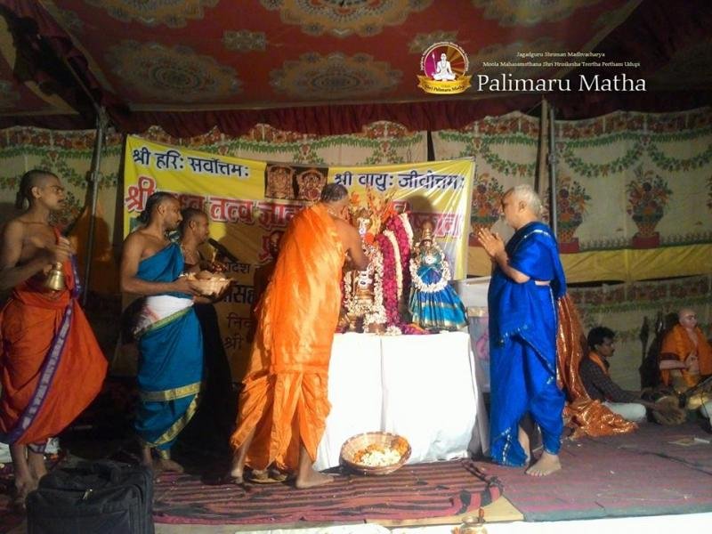 Magha Mela Palimaru Swamiji