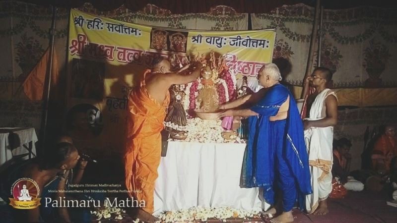 Magha Mela Palimaru Swamiji