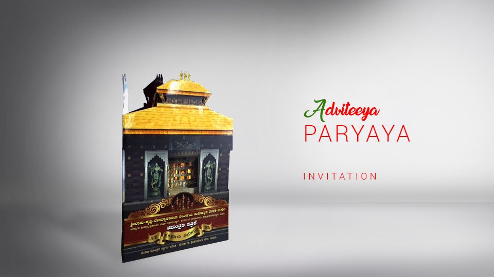 Palimaru Matha Paryaya - Invitation