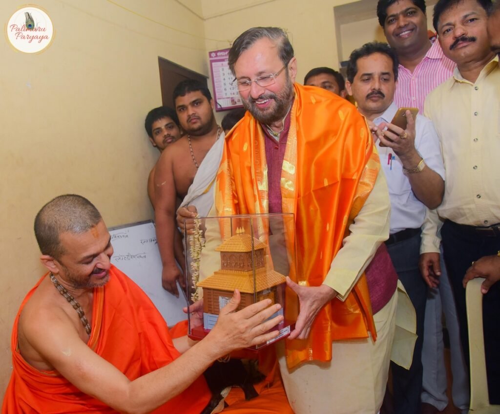 Prakash Javadekar visits udupi krishna matha
