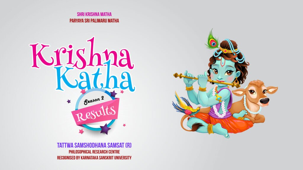 Krishna Katha Results