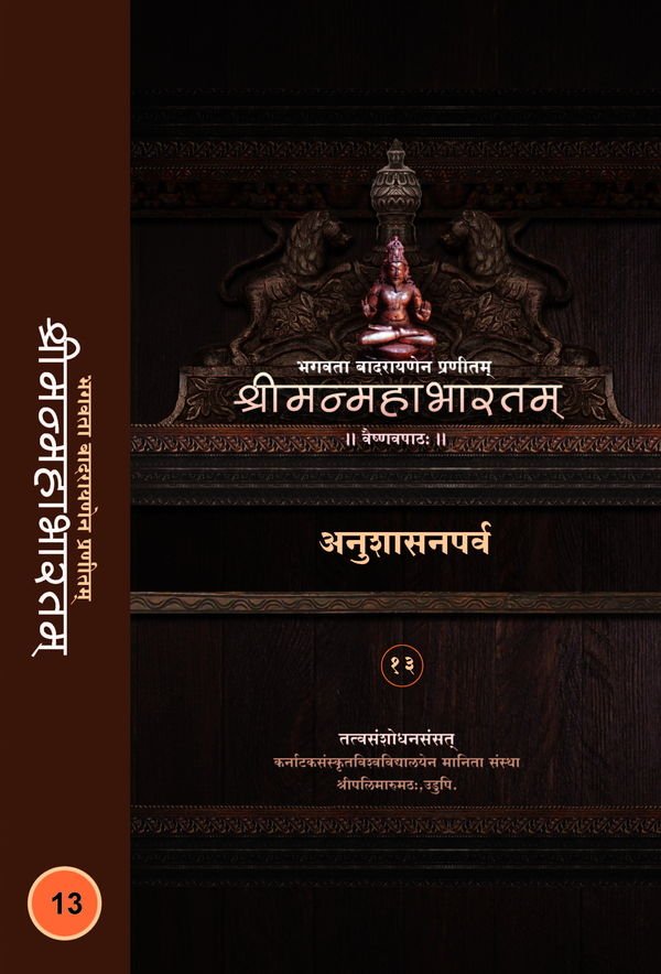Mahabharata E books