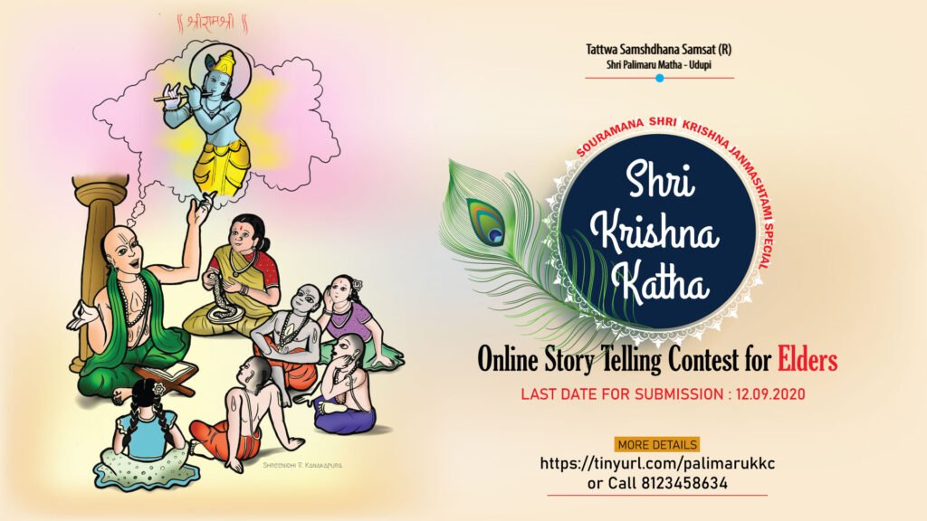 Krishnakatha Contest